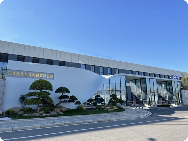 成功案例四一江苏奕隆机电科技有限公司